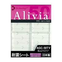 【クリックで詳細表示】Alivia ご家庭用耐震シート 耐荷重/100kg (AGC50TV) AGC-50TV