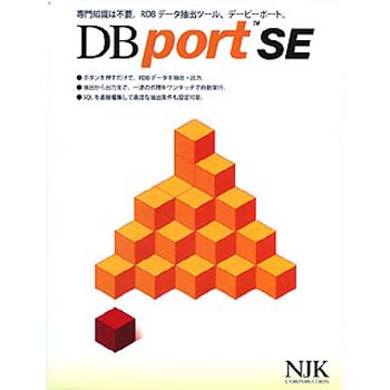 【クリックで詳細表示】NJK 【送料無料】 DBportSE DBportSE